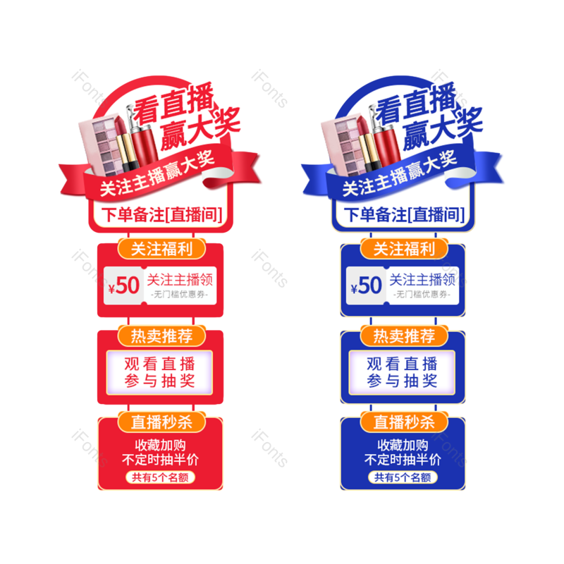 喜庆图片,抽奖元素,美妆PNG,优惠券免抠素材